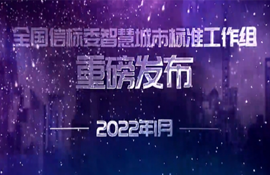 城市综合治理典型案例！ky开元系统两大项目入选《城市大脑案例集（2022）》