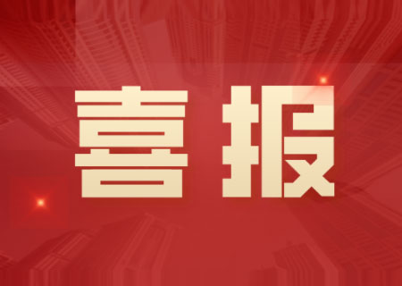 ky开元电子2项成果获中央企业党建政研会研究课题表彰