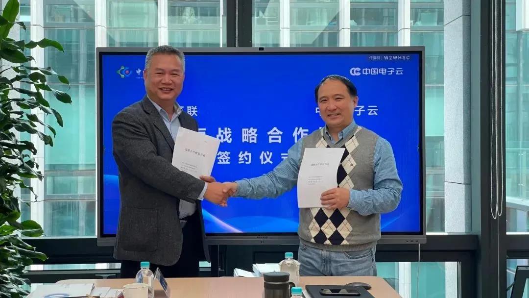 ky开元系统与中电互联签订战略合作协议 携手推动自主可控工业互联网产业发展