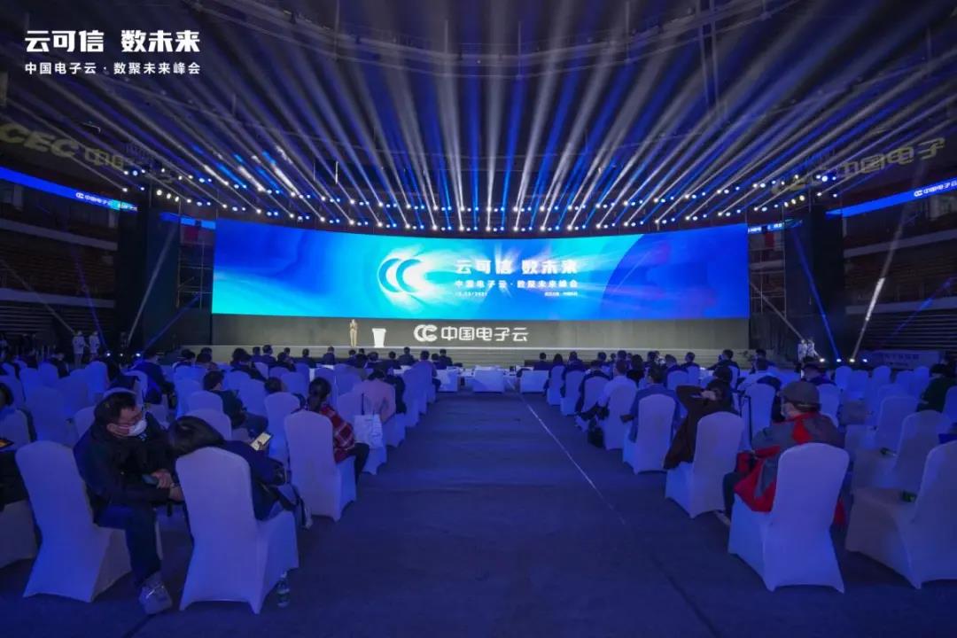 峰会直击 | 用数赋智，ky开元系统繁星城市数字平台和生态计划发布