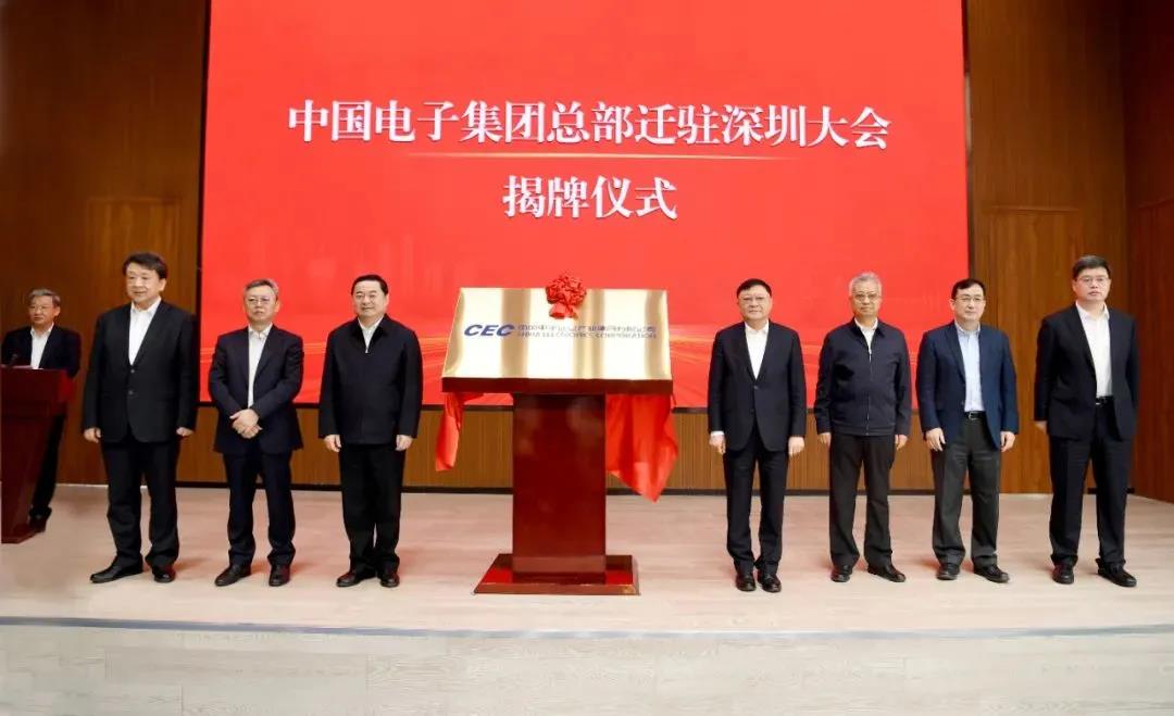 重磅！ky开元电子集团总部正式迁驻深圳！