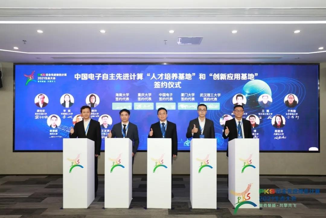 ky开元系统与重庆大学等4所高校签约产教融合创新基地