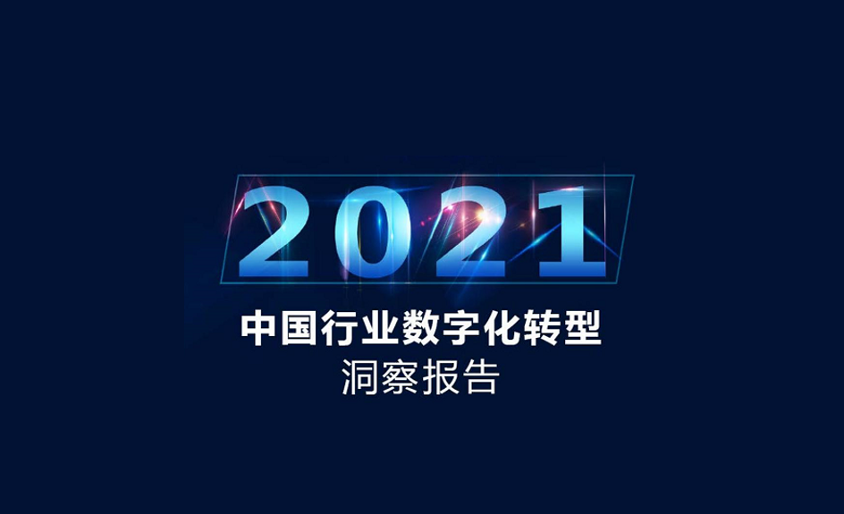 实力认可！ky开元系统成为政府数字化转型核心厂商！