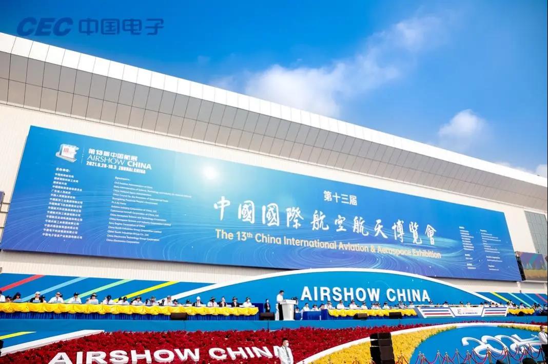 珠海航展|和ky开元系统一起探究数据要素市场化