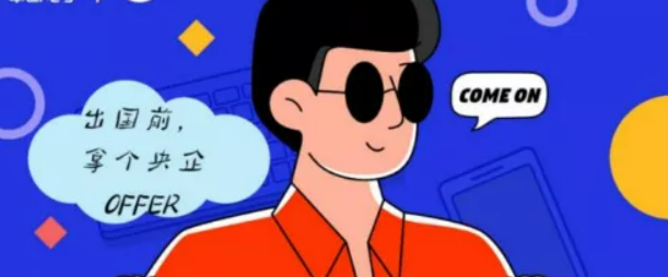 ky开元系统海外校园大使持续招募中