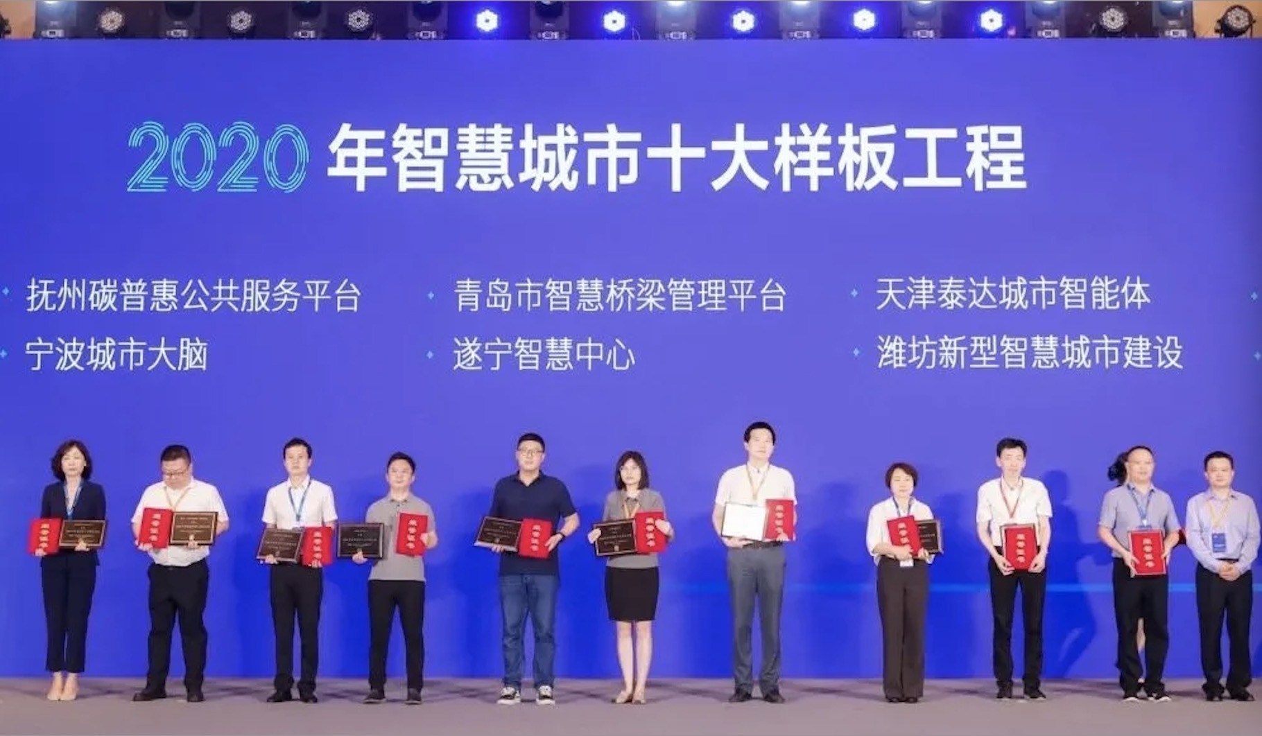 ky开元系统承建的遂宁智慧中心获“2020年智慧城市十大样板工程”