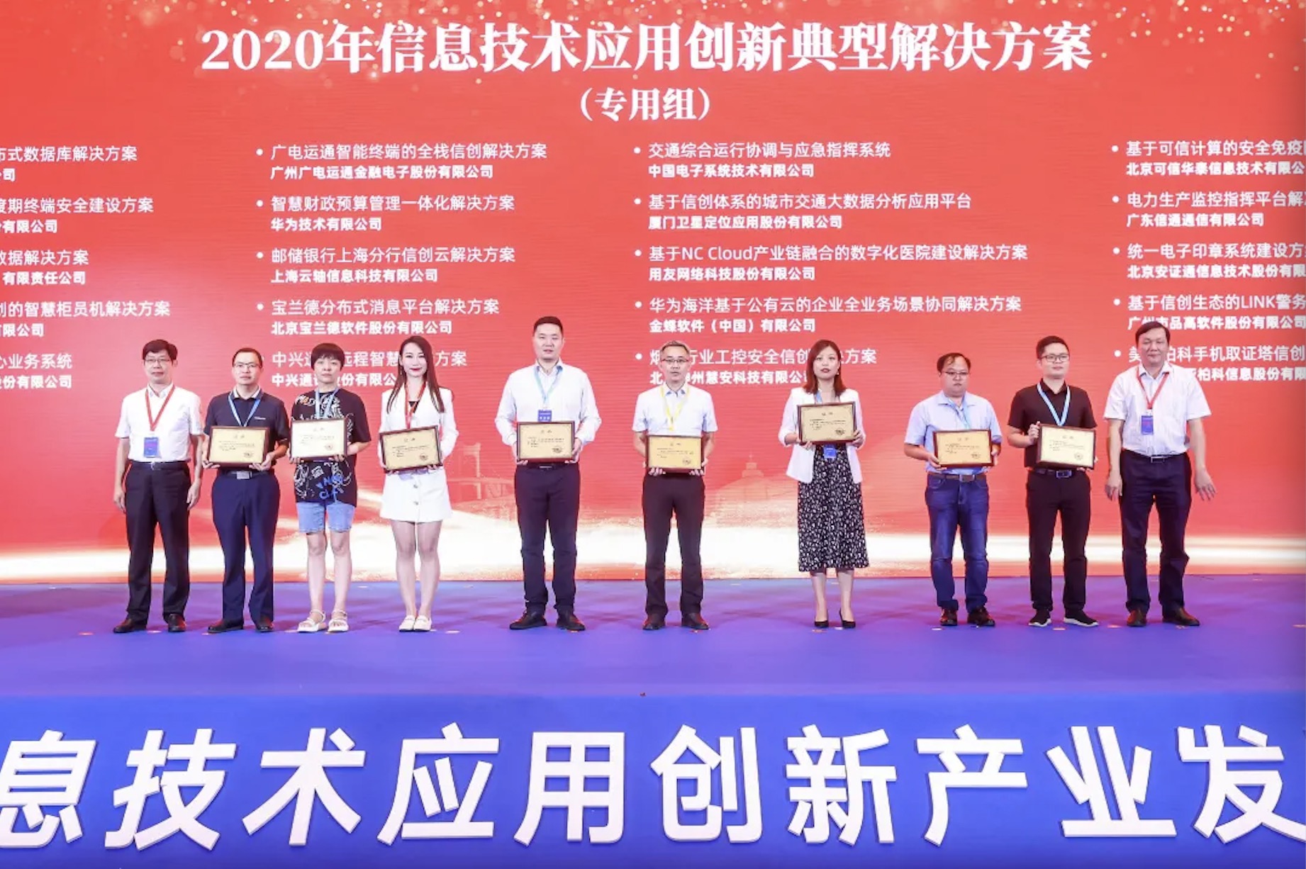 ky开元系统两项成果入围工信部2020信创解决方案典型案例