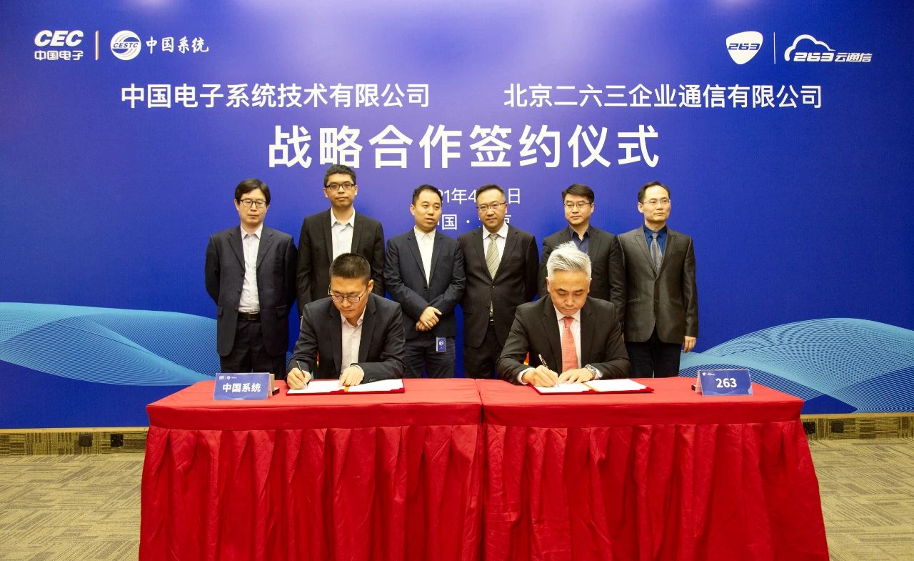 携手263,ky开元电子云推出国内首个基于PKS体系的云邮箱