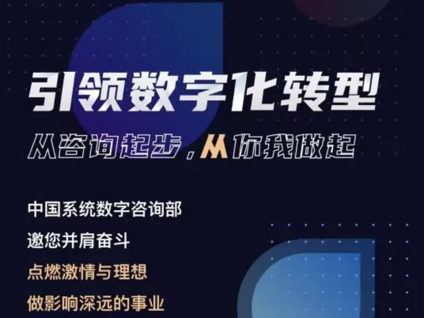 ky开元系统数字咨询部,邀您并肩战斗