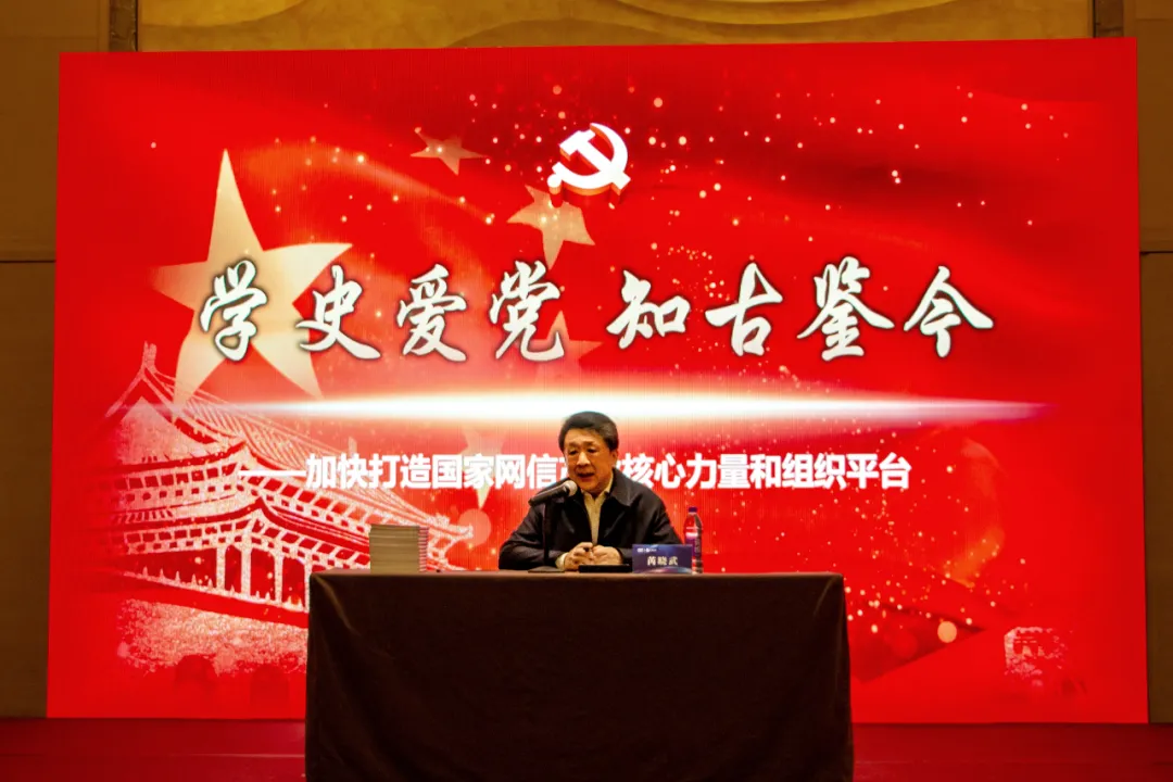 芮晓武同志赴ky开元系统讲授党史学习教育专题党课