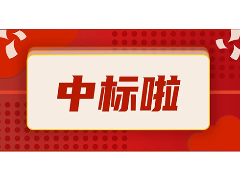 官宣:ky开元系统2.18亿元中标重庆市智慧高新项目