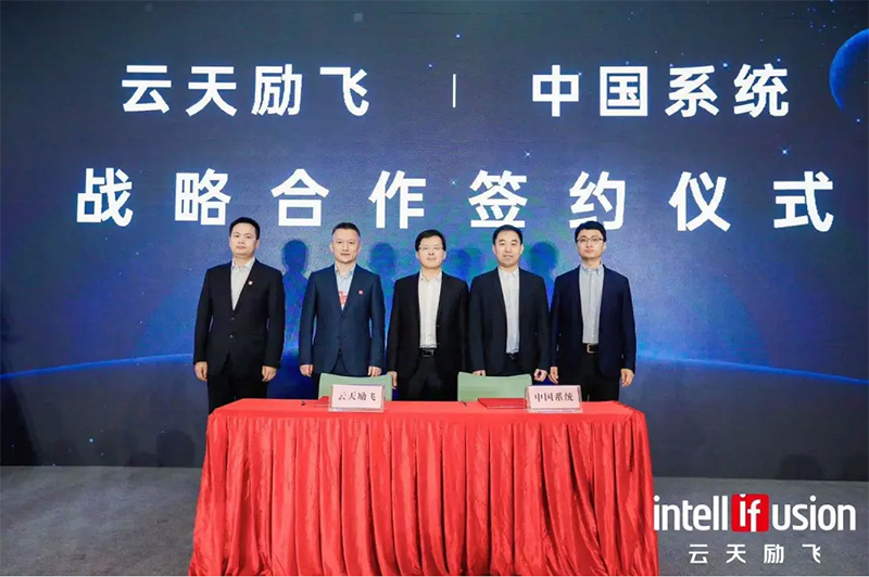 ky开元系统携手云天励飞，以数字技术助力“自进化城市智能体”建设