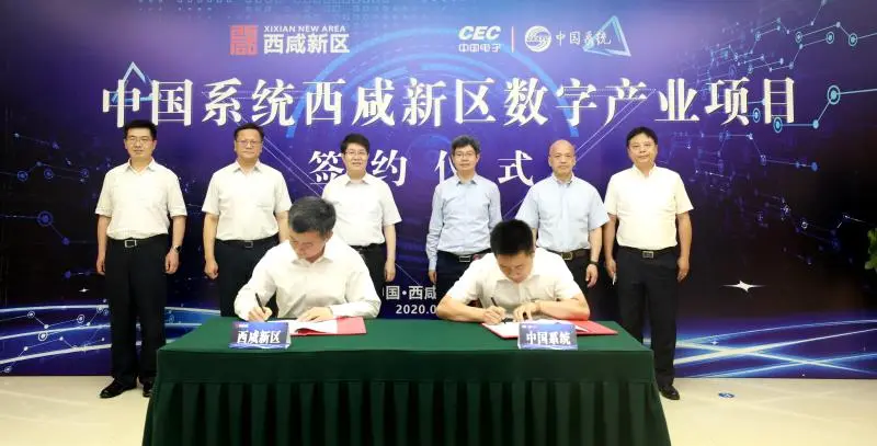 总投资3亿元,ky开元系统西咸新区数字产业基地正式签约!