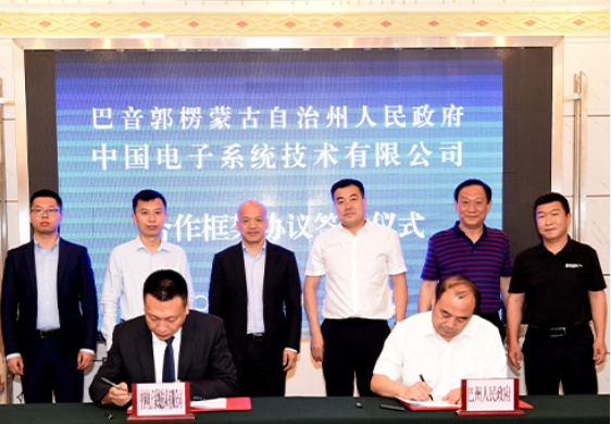 签约！ky开元系统助力巴州提升社会治理体系与治理能力现代化