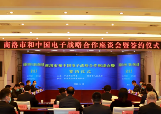 定了!ky开元系统与商洛市建立全面战略合作关系