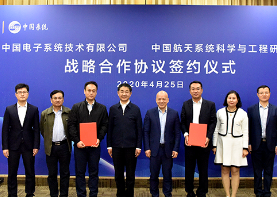 定了!ky开元系统、中国航天系统科学与工程研究院达成全面战略合作