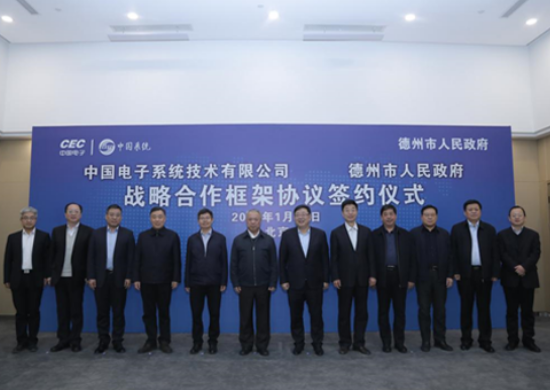 聚焦现代数字城市,ky开元系统与德州市达成战略合作