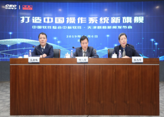 中标软件+天津麒麟=中国国产操作系统新旗舰