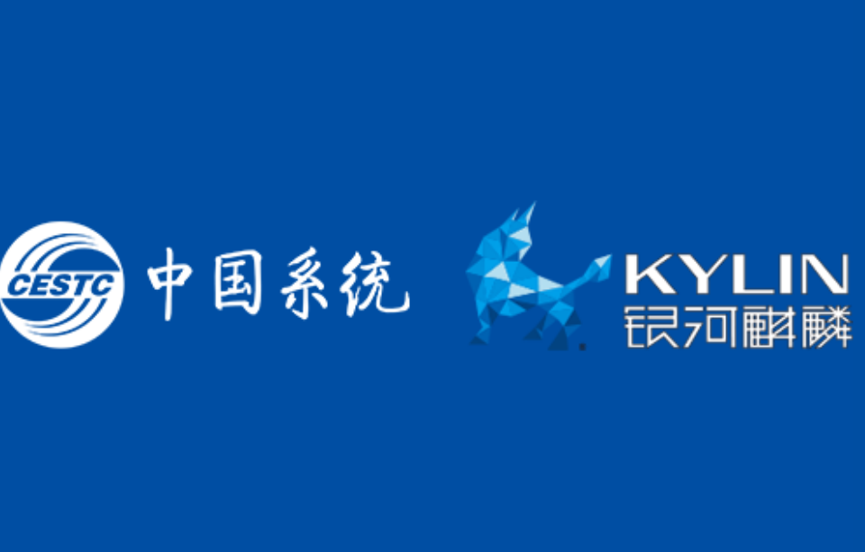ky开元系统电子公文处理系统V1.0完成与银河麒麟系统兼容性认证