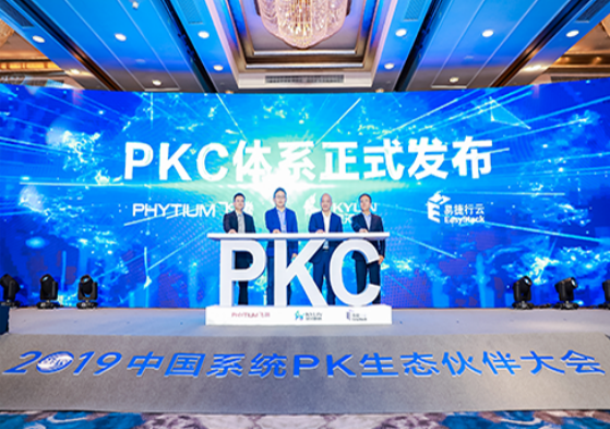 ky开元系统数亿元投资Easystack 完善一体化“数字底座”推动现代数字城市发展