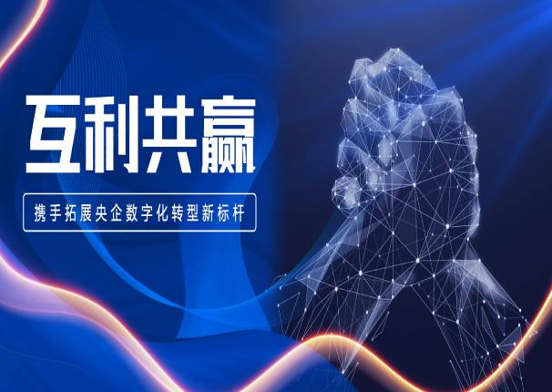 互利共赢！ky开元系统同中石化共享服务公司签署战略合作框架协议