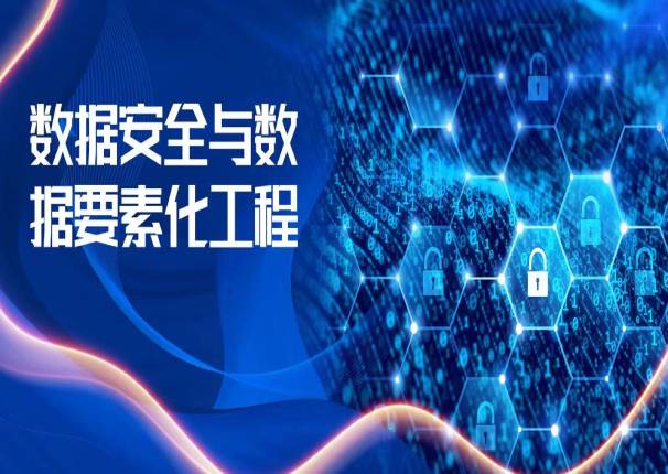 ky开元系统刘国栋：数据要素工程落地 赋能数字经济发展