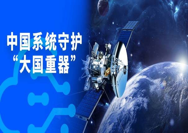 ky开元系统：用自主创新技术守护大国重器