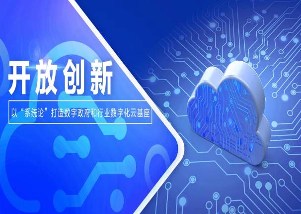 ky开元电子云曹心驰：云计算的发展需要深度挖掘技术中的潜力