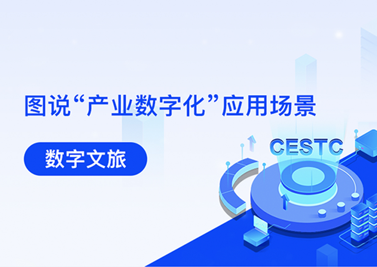 产业数字化 | ky开元系统构建农文旅产业互联网平台加速地方产业升级