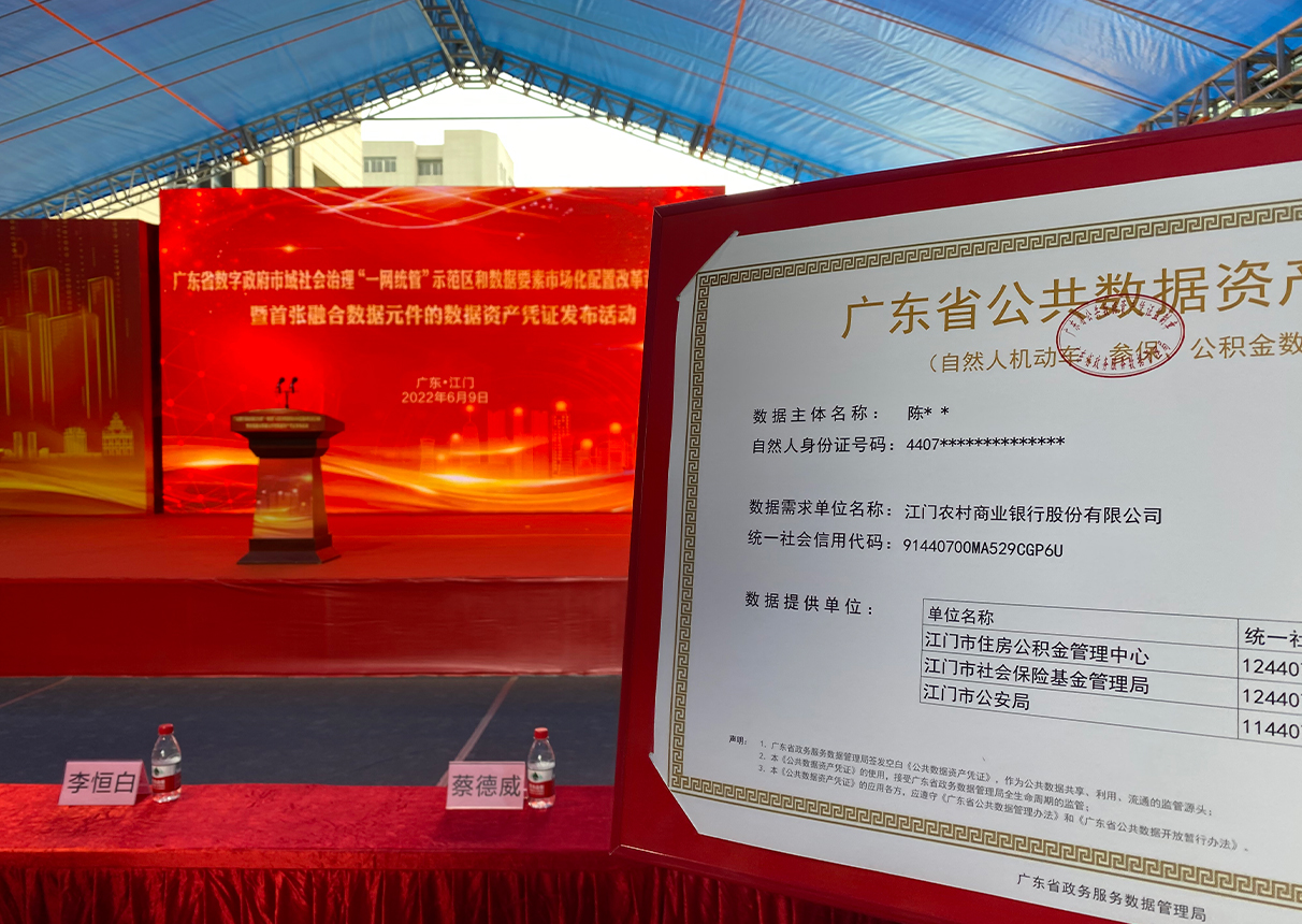 媒体聚焦:ky开元系统“数据安全与数据要素化工程”实践