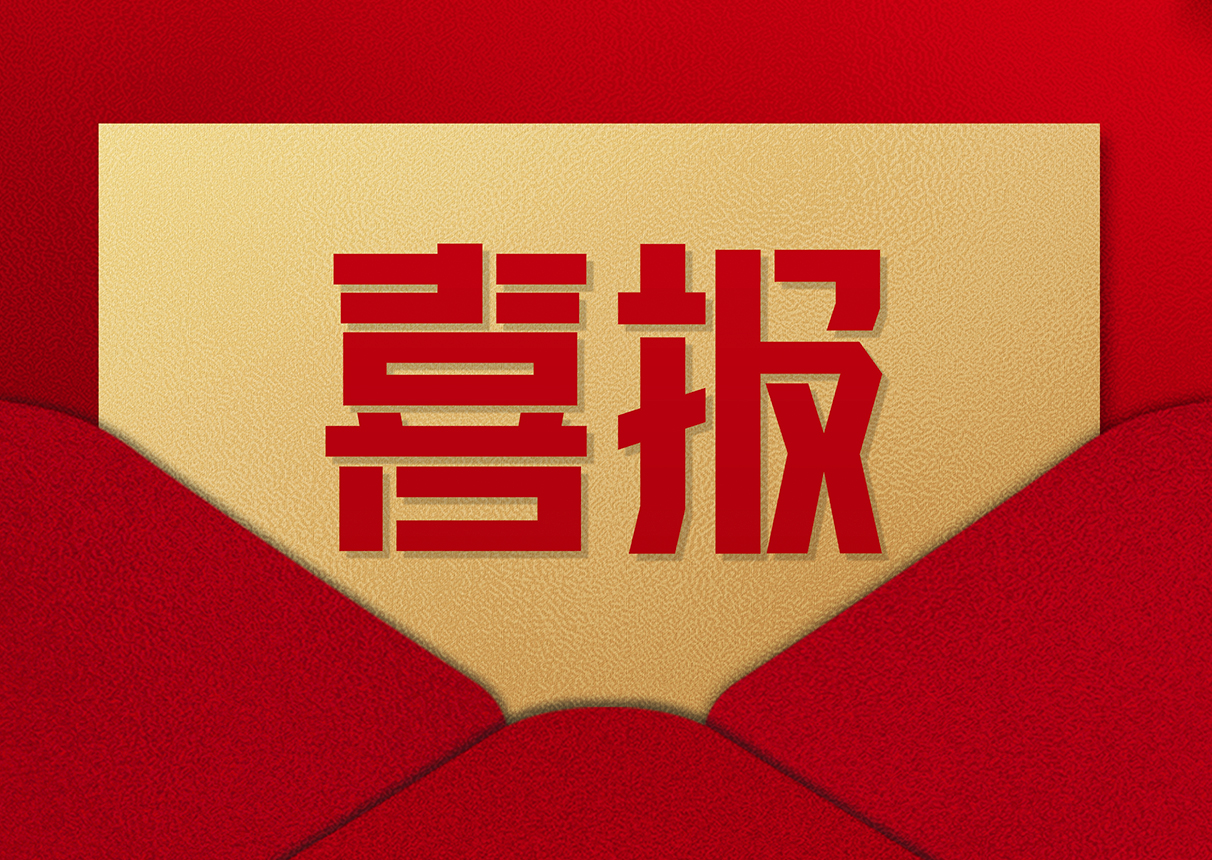 2702万!ky开元系统中标邓州市城市运营中心项目!