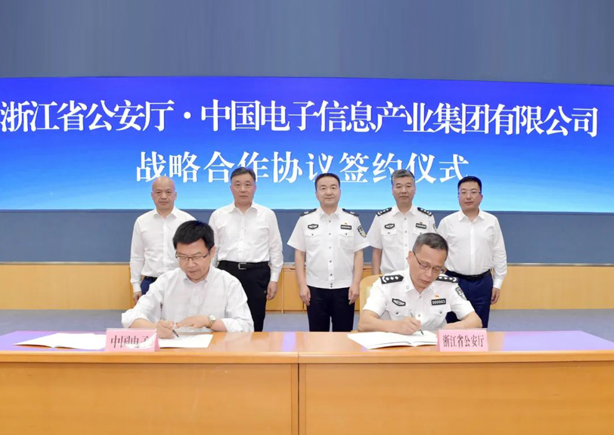 ky开元电子与浙江省公安厅签署战略合作协议