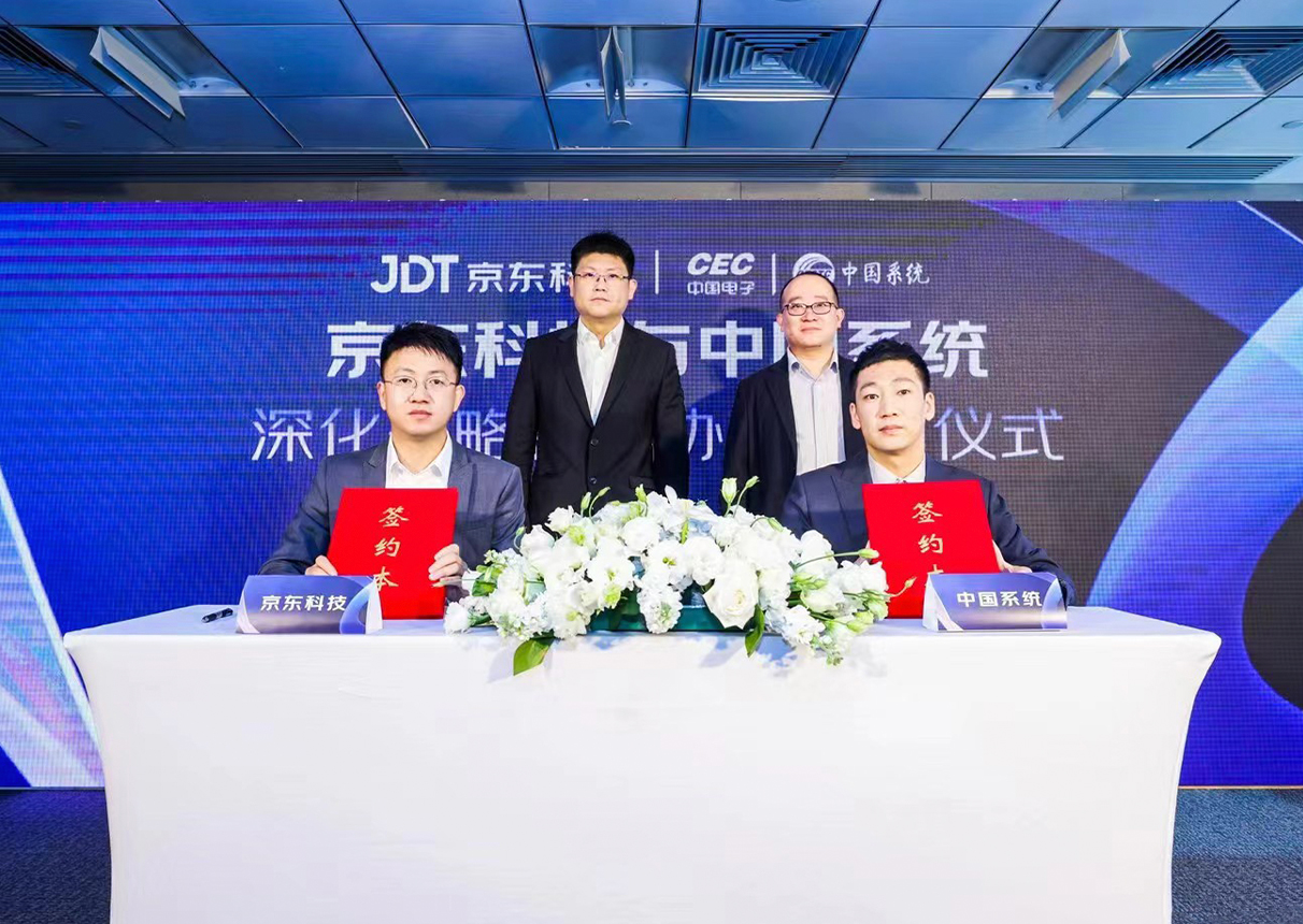 推进生态社会化分工 ky开元系统与京东科技在沪签署深化战略合作协议